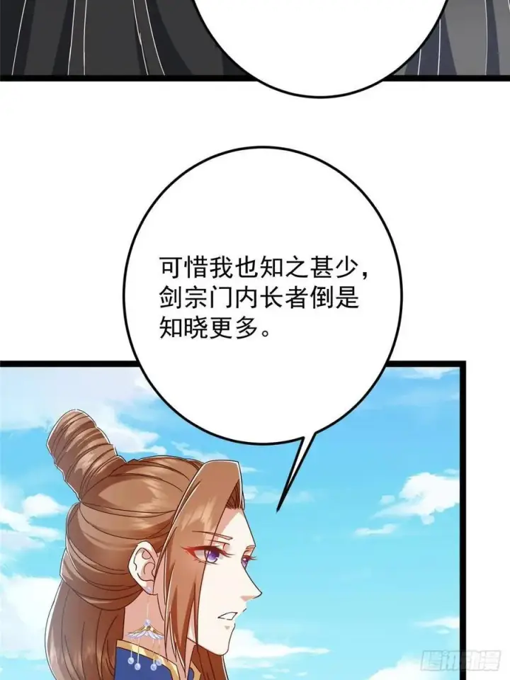 《掌门低调点》483 傻人都是有傻福的图52