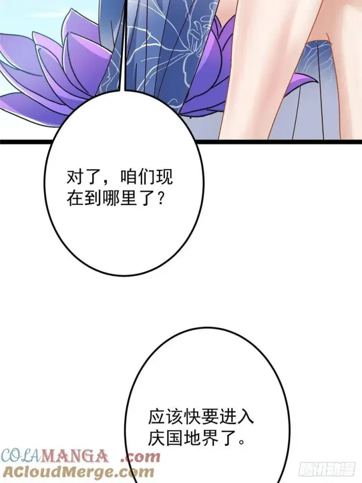 《掌门低调点》483 傻人都是有傻福的图57