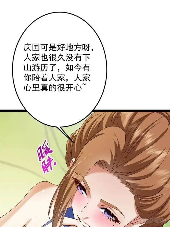 《掌门低调点》483 傻人都是有傻福的图60