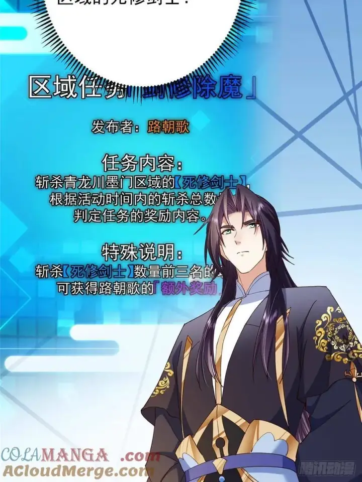 《掌门低调点》483 傻人都是有傻福的图65