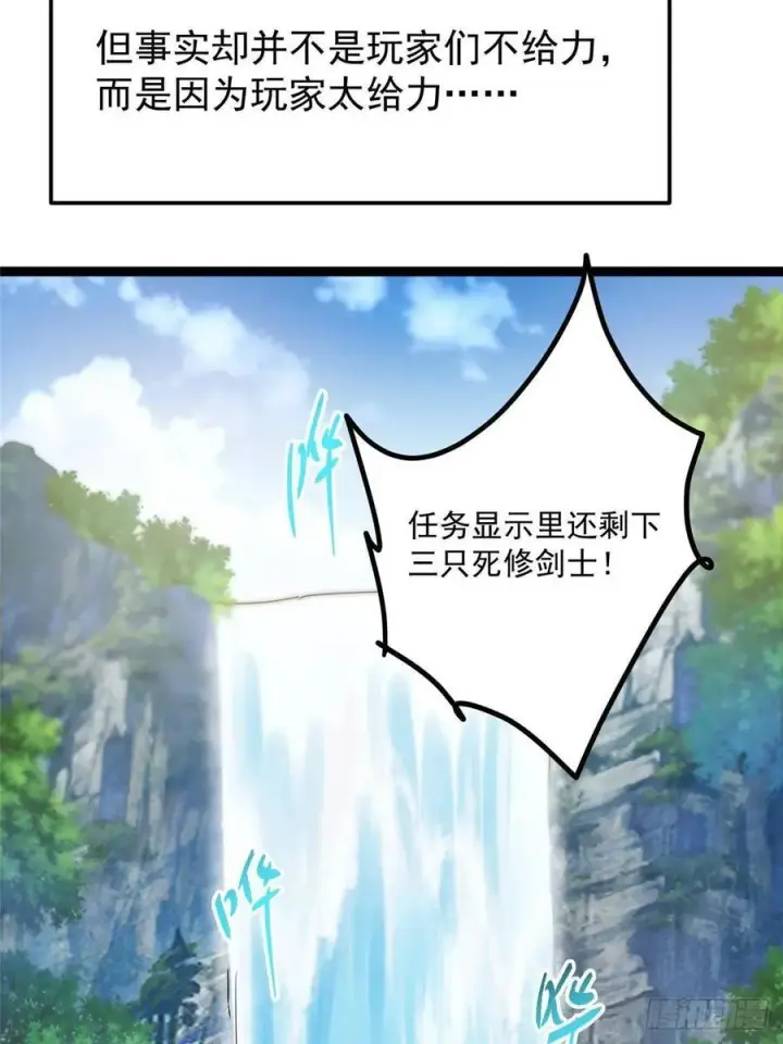 《掌门低调点》483 傻人都是有傻福的图67