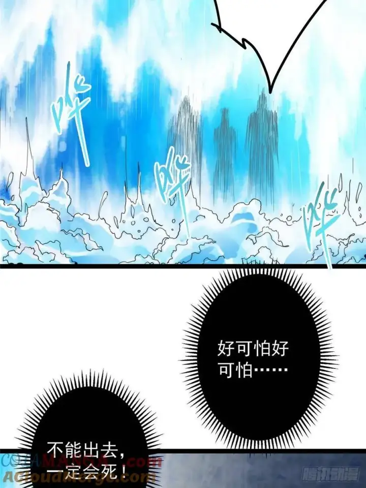 《掌门低调点》483 傻人都是有傻福的图69