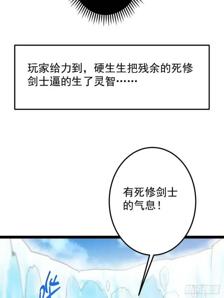 《掌门低调点》483 傻人都是有傻福的图71