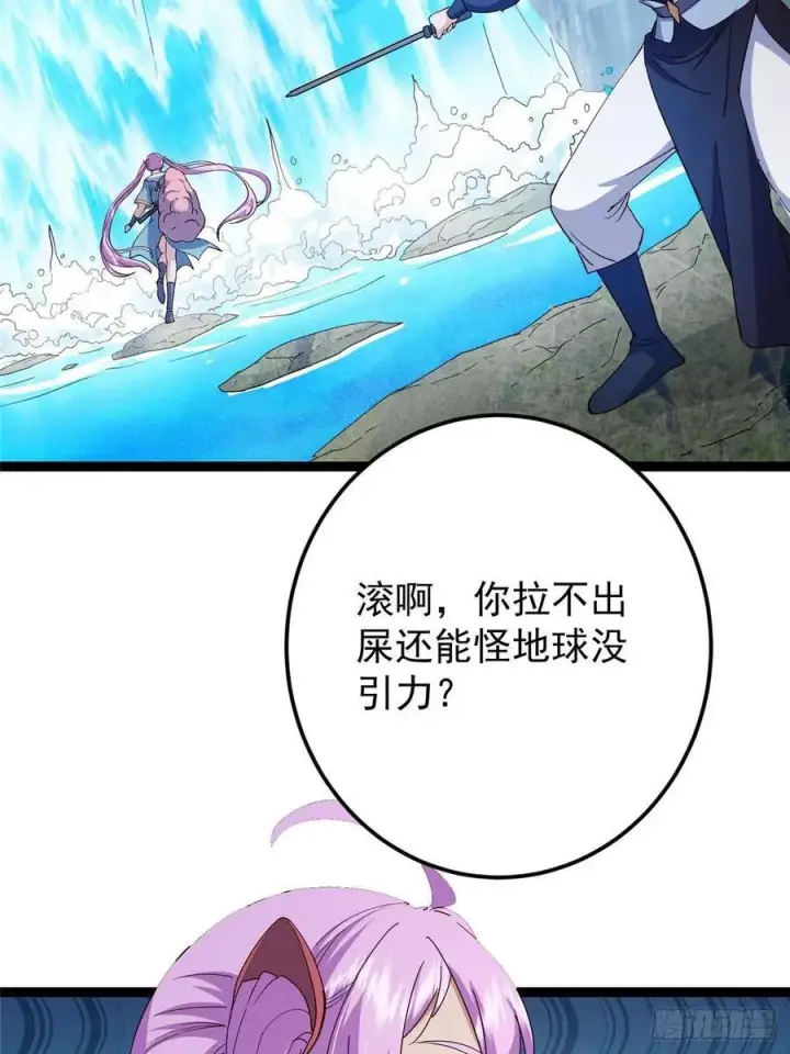 《掌门低调点》483 傻人都是有傻福的图80