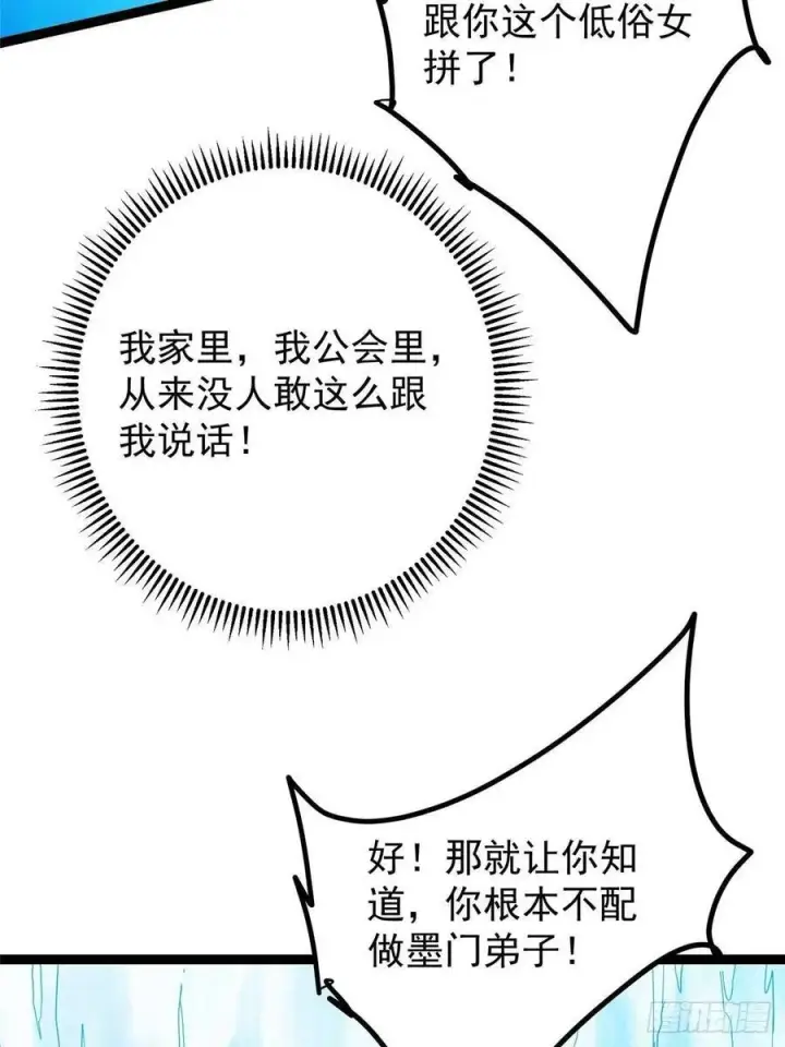 《掌门低调点》483 傻人都是有傻福的图84