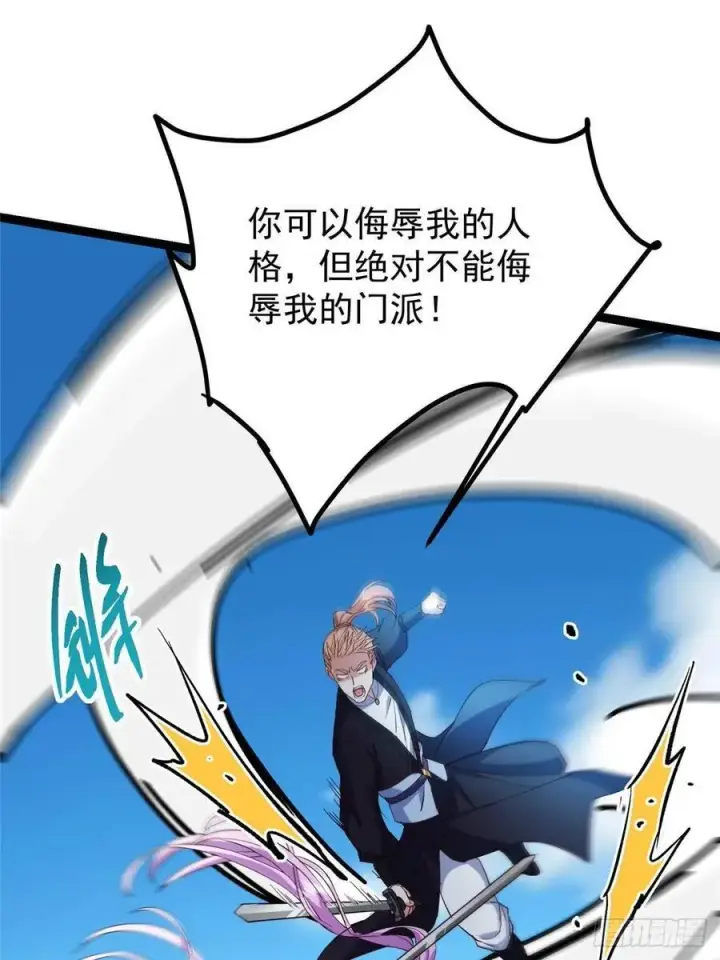 《掌门低调点》483 傻人都是有傻福的图87