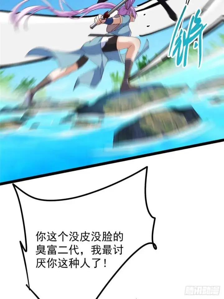 《掌门低调点》483 傻人都是有傻福的图88