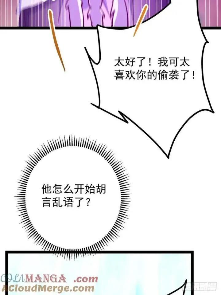 《掌门低调点》483 傻人都是有傻福的图97