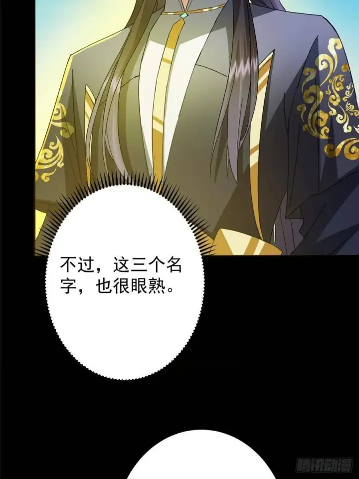 《掌门低调点》484 好多怪女人盯上了我！图10