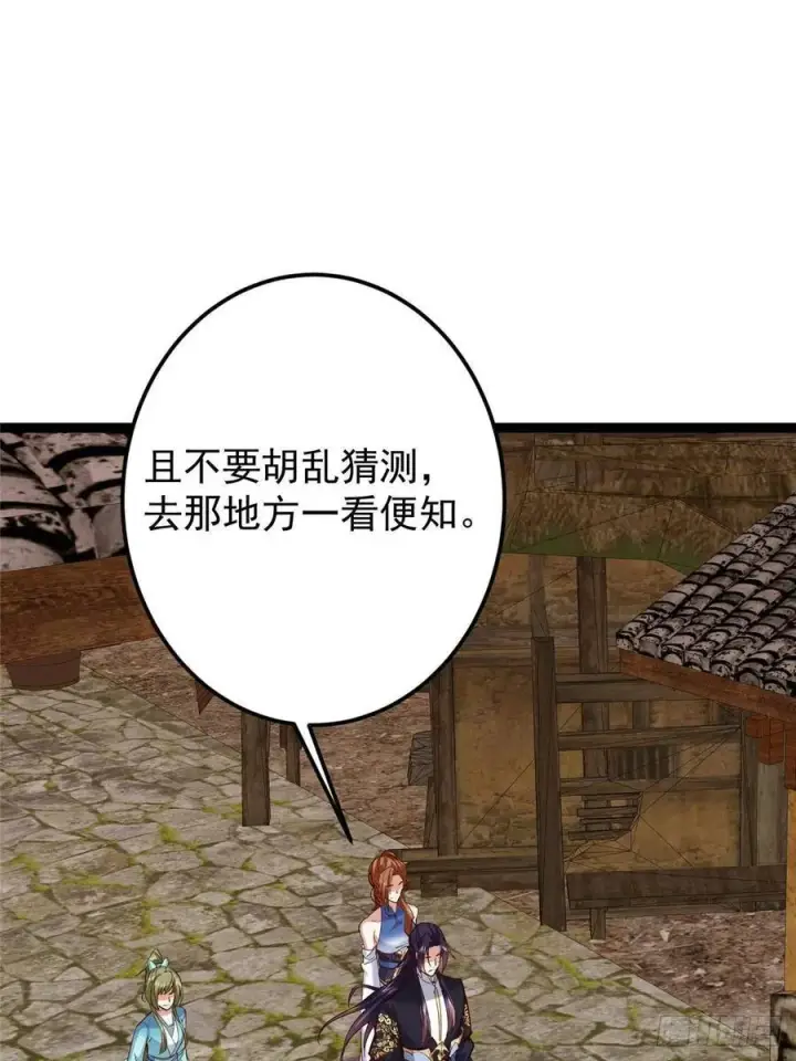 《掌门低调点》484 好多怪女人盯上了我！图100