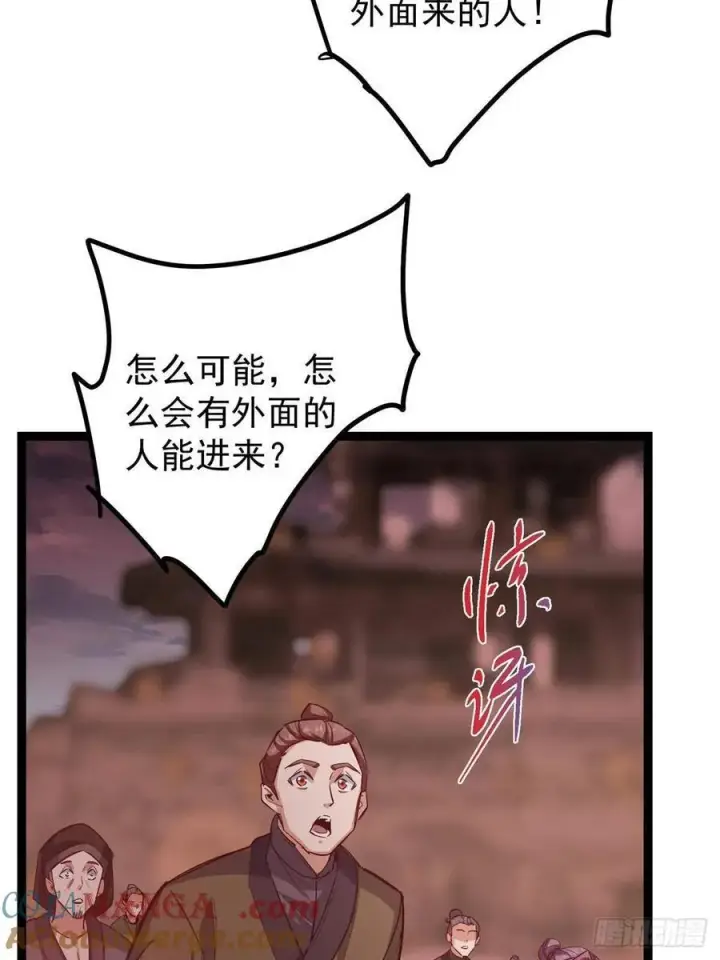 《掌门低调点》484 好多怪女人盯上了我！图105