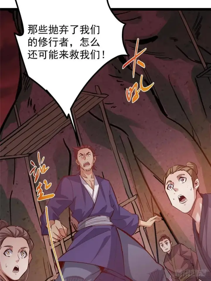 《掌门低调点》484 好多怪女人盯上了我！图107