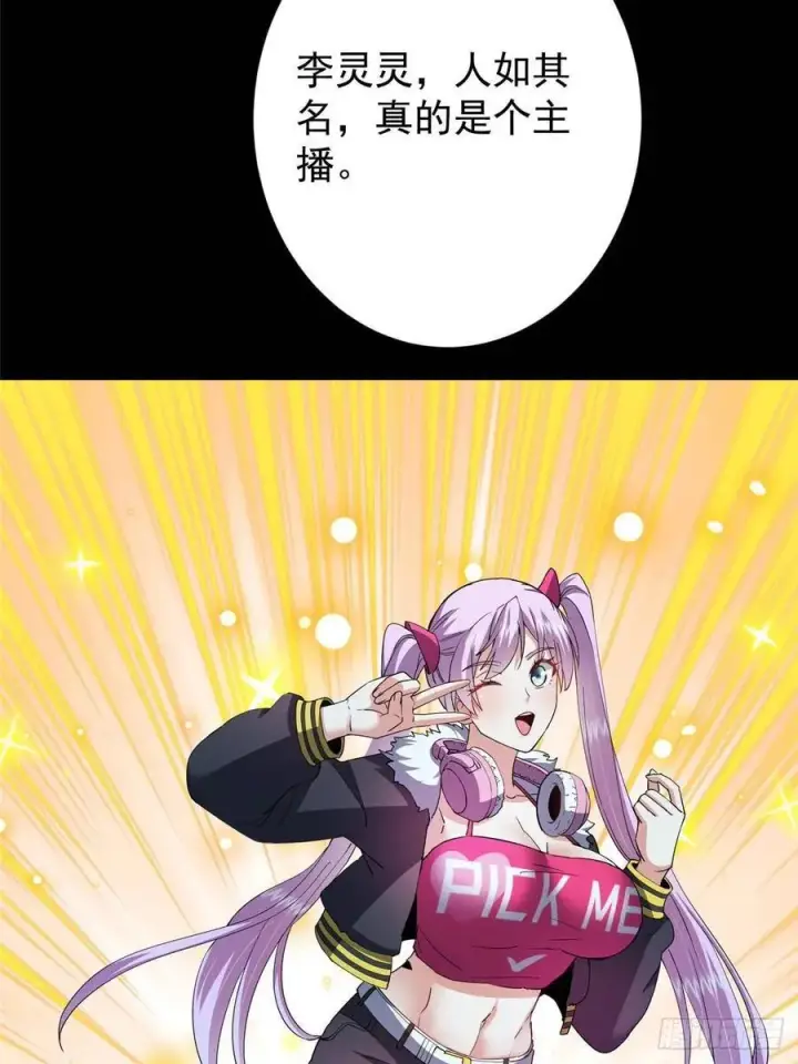 《掌门低调点》484 好多怪女人盯上了我！图11