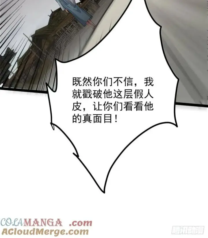《掌门低调点》484 好多怪女人盯上了我！图117