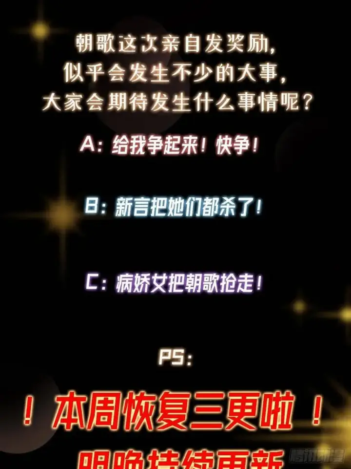 《掌门低调点》484 好多怪女人盯上了我！图118