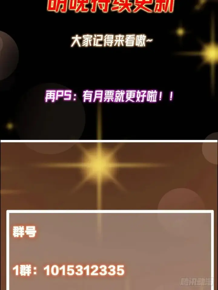 《掌门低调点》484 好多怪女人盯上了我！图119