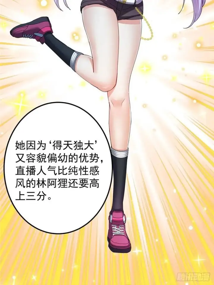 《掌门低调点》484 好多怪女人盯上了我！图12