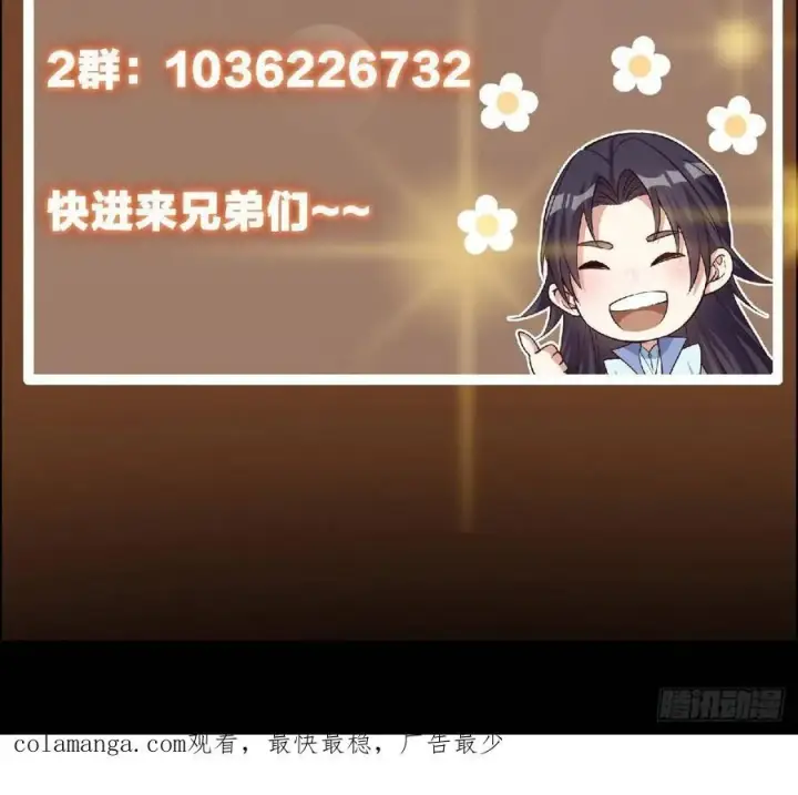 《掌门低调点》484 好多怪女人盯上了我！图120