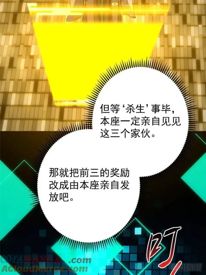 《掌门低调点》484 好多怪女人盯上了我！图33