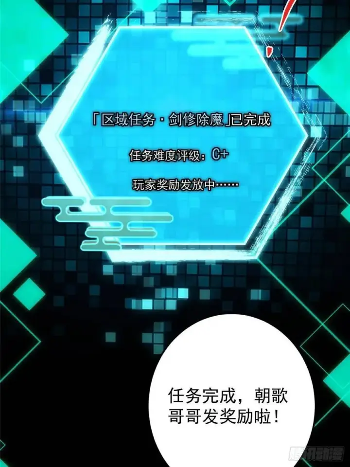 《掌门低调点》484 好多怪女人盯上了我！图34