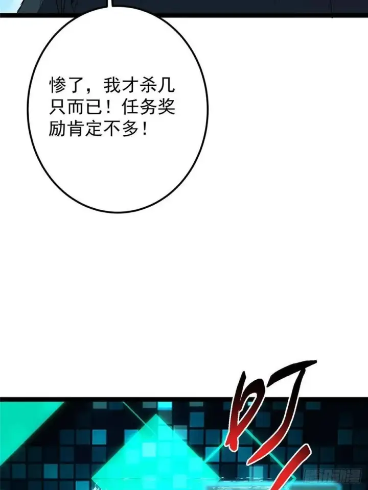 《掌门低调点》484 好多怪女人盯上了我！图36