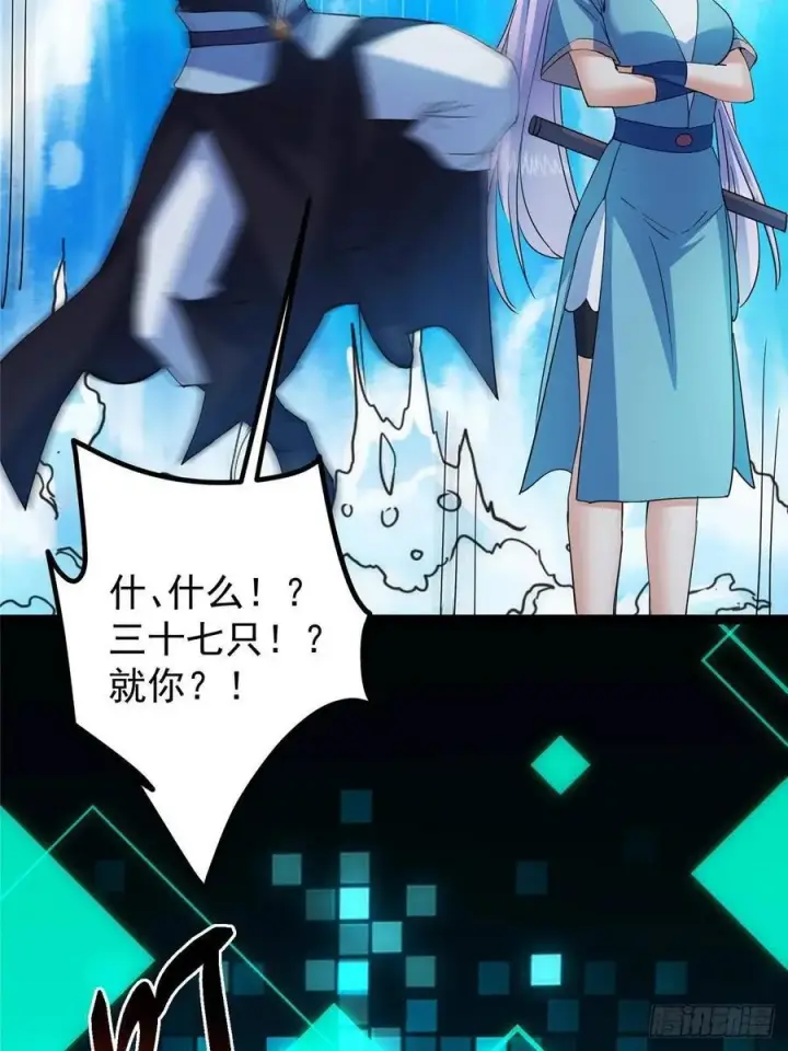 《掌门低调点》484 好多怪女人盯上了我！图40