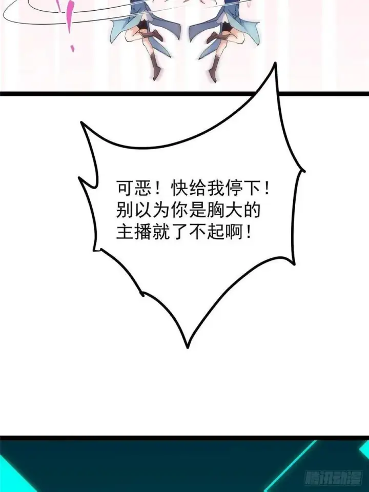 《掌门低调点》484 好多怪女人盯上了我！图46