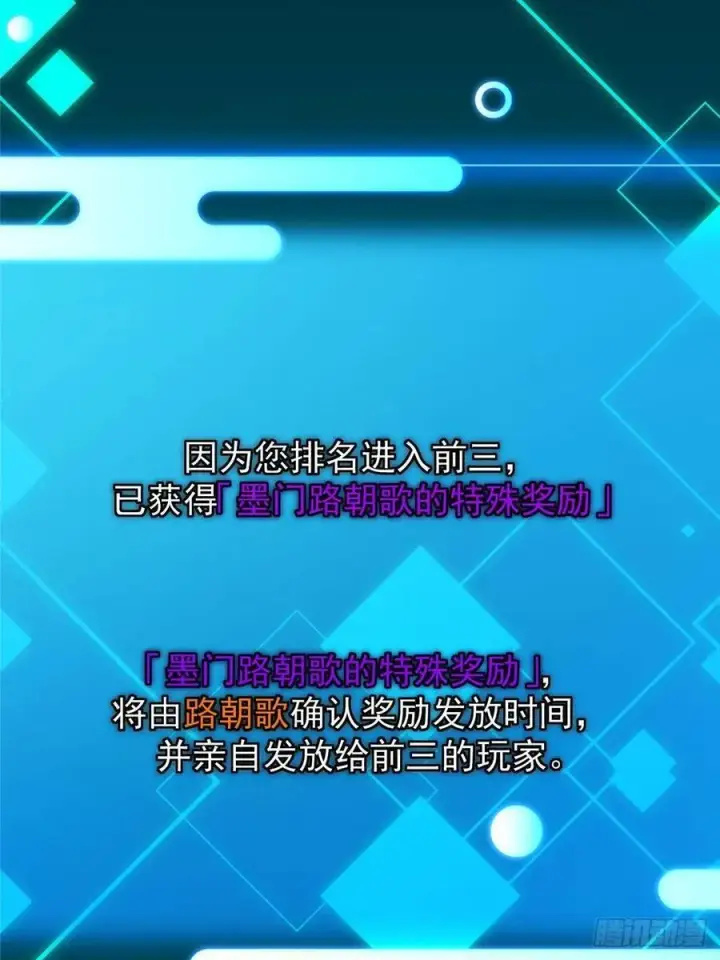 《掌门低调点》484 好多怪女人盯上了我！图47