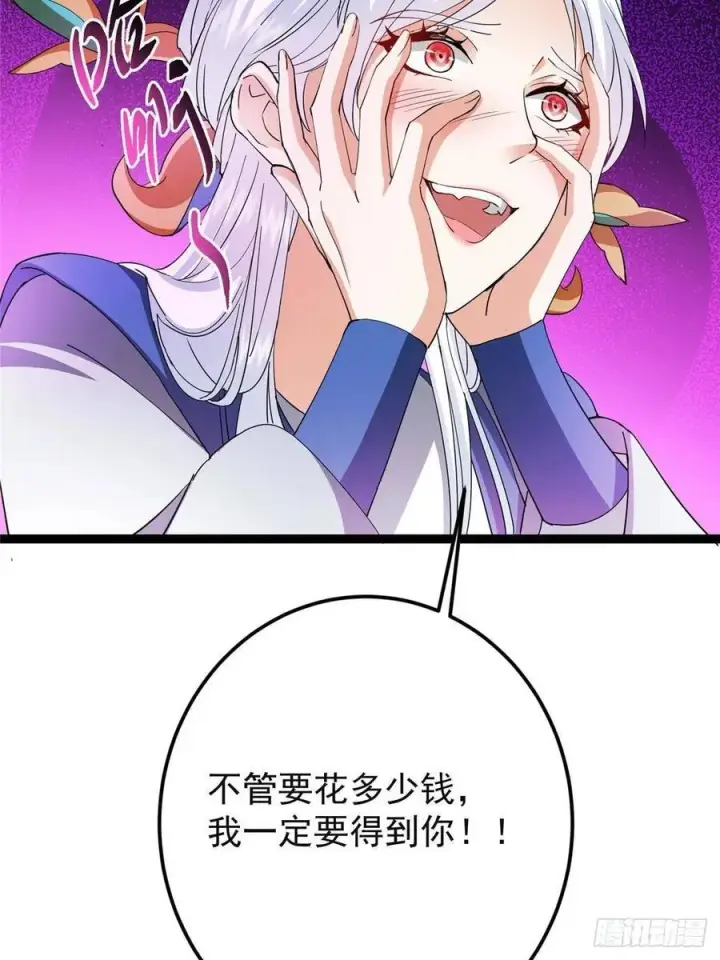 《掌门低调点》484 好多怪女人盯上了我！图50