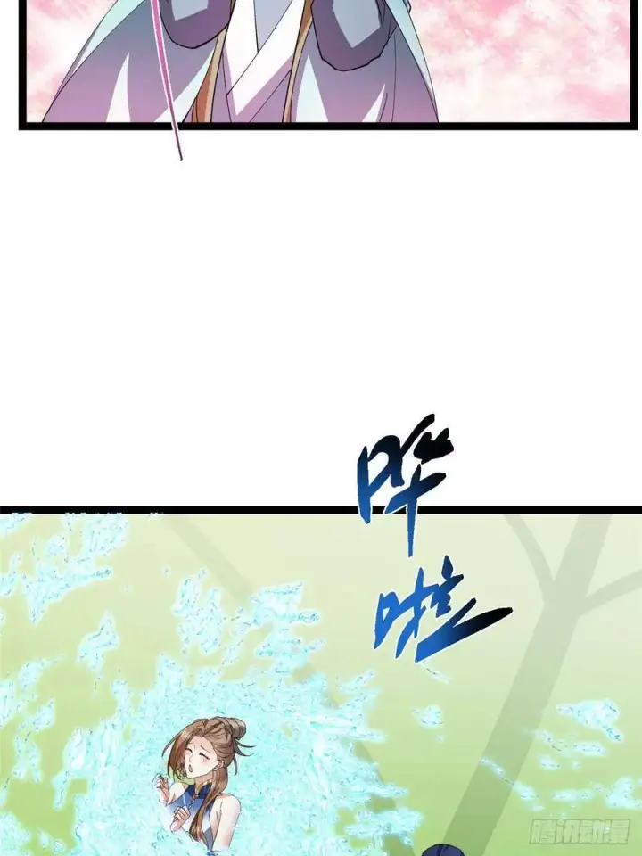 《掌门低调点》484 好多怪女人盯上了我！图60
