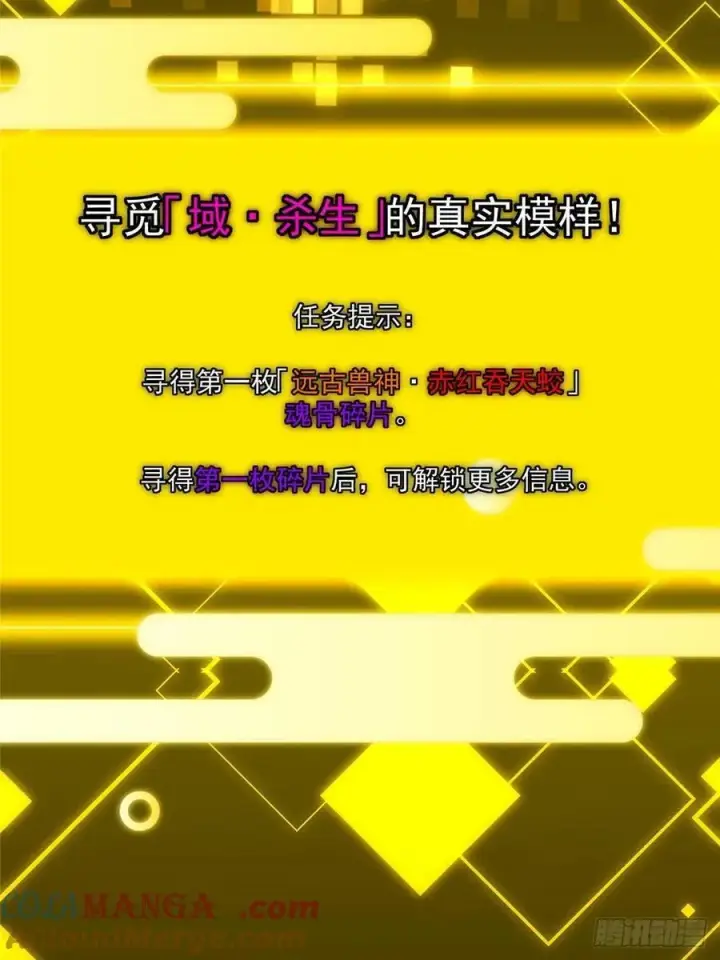 《掌门低调点》484 好多怪女人盯上了我！图69