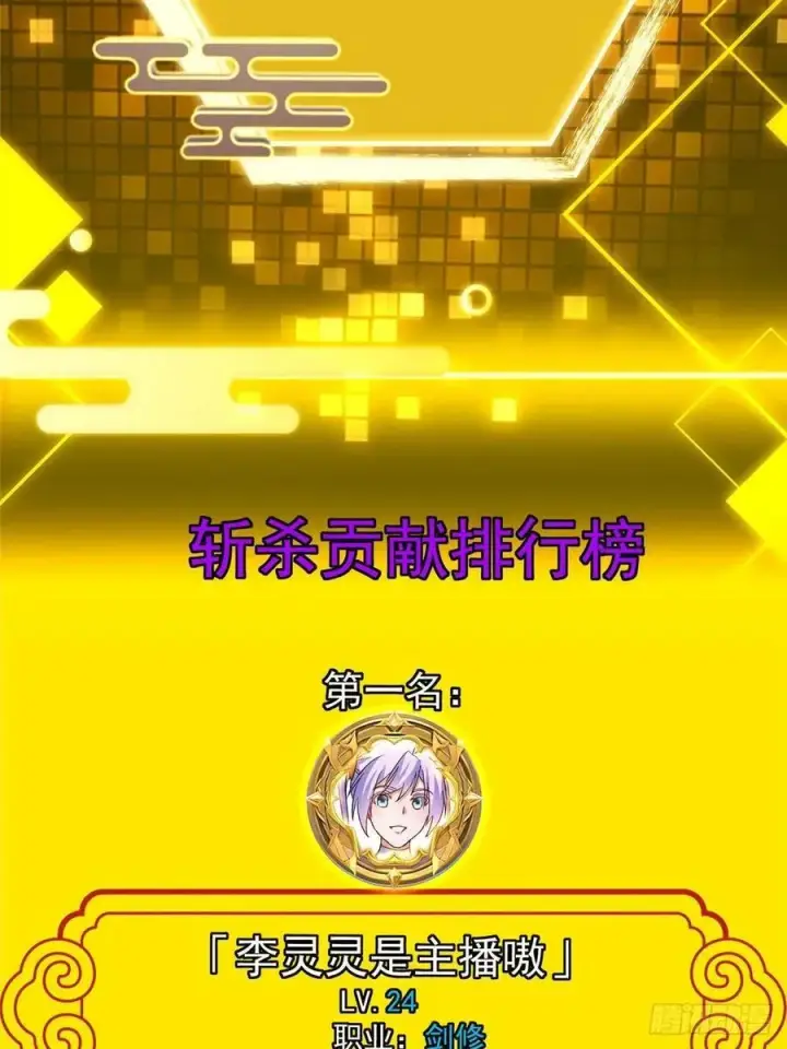 《掌门低调点》484 好多怪女人盯上了我！图7