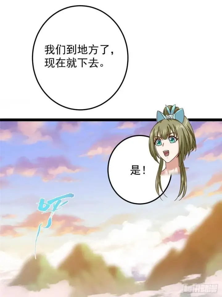 《掌门低调点》484 好多怪女人盯上了我！图72