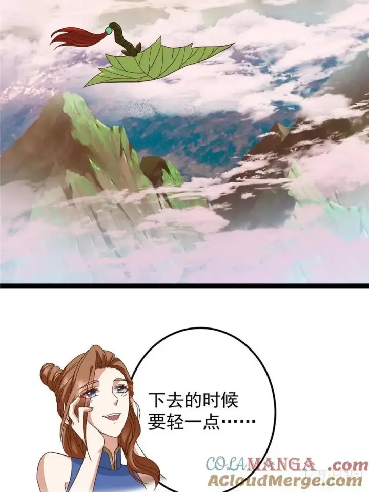 《掌门低调点》484 好多怪女人盯上了我！图73