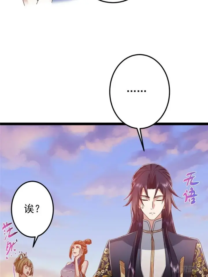《掌门低调点》484 好多怪女人盯上了我！图74