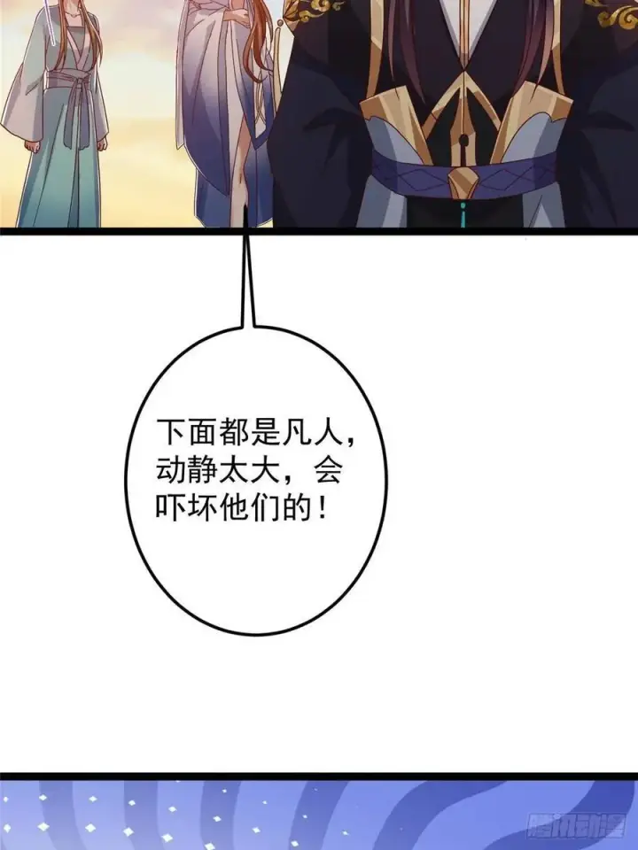 《掌门低调点》484 好多怪女人盯上了我！图75