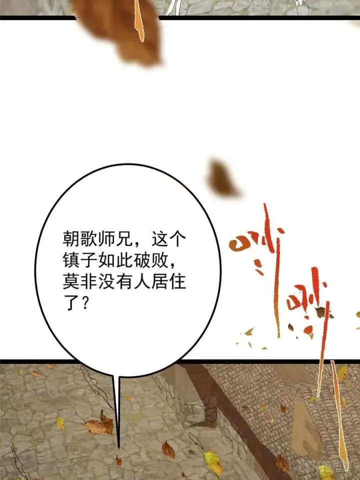 《掌门低调点》484 好多怪女人盯上了我！图79
