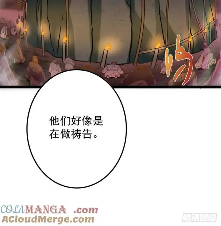 《掌门低调点》484 好多怪女人盯上了我！图85