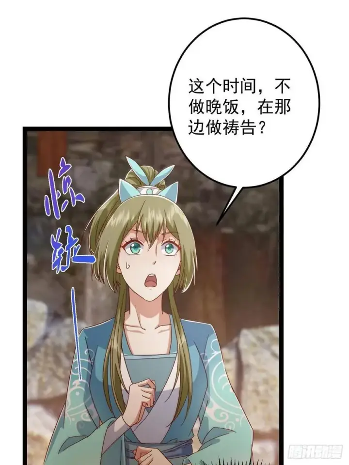 《掌门低调点》484 好多怪女人盯上了我！图86