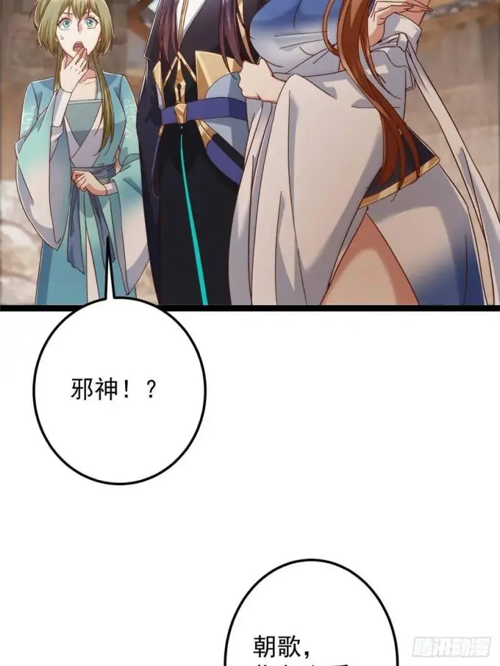 《掌门低调点》484 好多怪女人盯上了我！图88