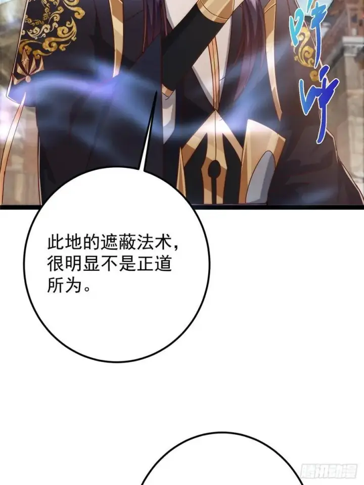 《掌门低调点》484 好多怪女人盯上了我！图95