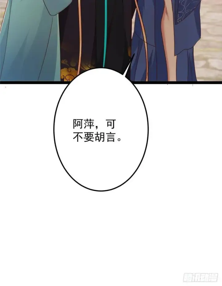《掌门低调点》484 好多怪女人盯上了我！图99