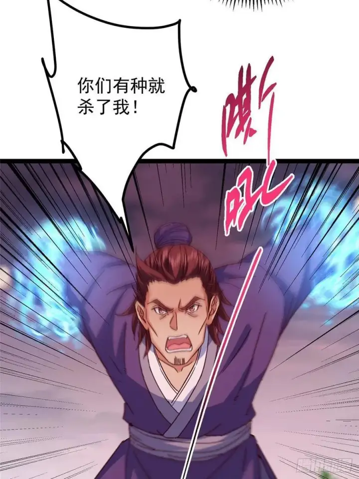 《掌门低调点》485 路掌门早已看穿一切图10