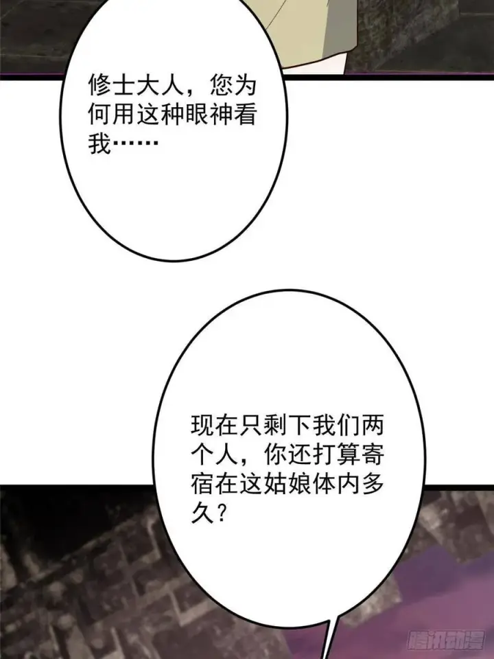 《掌门低调点》485 路掌门早已看穿一切图106