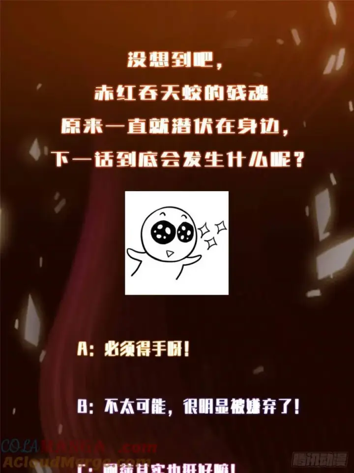 《掌门低调点》485 路掌门早已看穿一切图109
