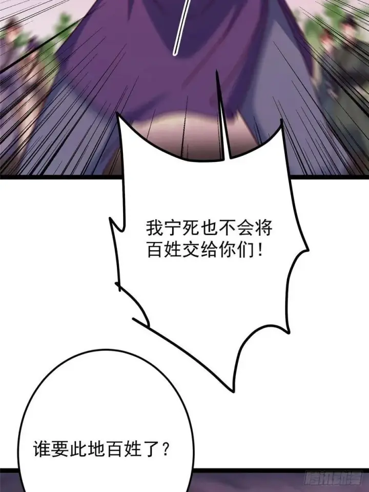 《掌门低调点》485 路掌门早已看穿一切图11