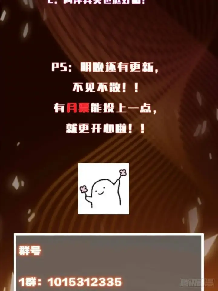 《掌门低调点》485 路掌门早已看穿一切图110