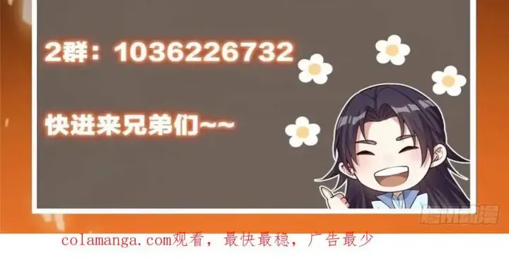 《掌门低调点》485 路掌门早已看穿一切图111