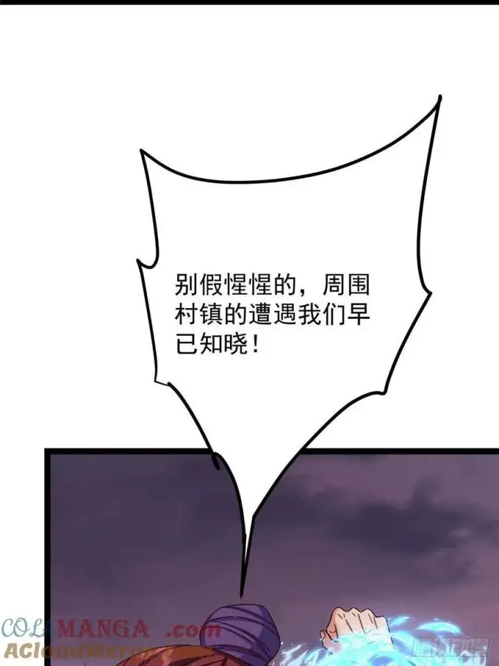 《掌门低调点》485 路掌门早已看穿一切图13