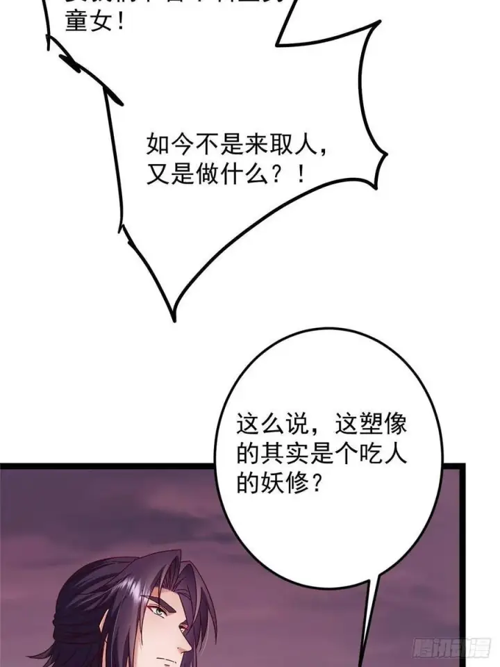 《掌门低调点》485 路掌门早已看穿一切图15
